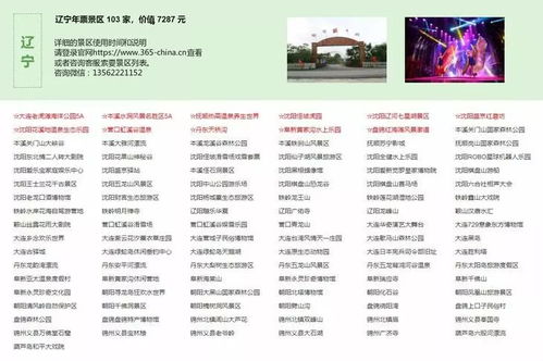 (2020年锦绣江山全国旅游年票目录)探寻锦绣江山之美:携手2024年旅游年卡,轻松畅游风景盛宴 (2020年锦绣江山全国旅游年票目录)探寻锦绣江山之美:携手2024年旅游年卡,轻松畅游风景盛宴