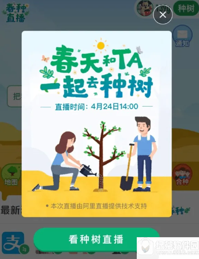 (支付宝种树怎么调回来)如何将支付宝种树误操作后的金额调回来?