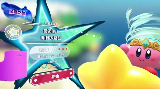(星之卡比关卡)星之卡比攻略:如何运用梯子来突破难关以及获取隐藏宝藏?