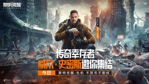 (黎明之争)黎明之役Vs黎明觉醒:光明与黑暗的对决,注定的命运之战