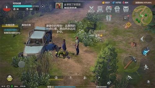 掌握黎明重生全新生存法则:《黎明重生攻略大全》帮你解锁无数危中求生秘籍