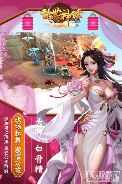 在乱世神话攻略大全最新章节内容探秘:全面解读游戏中的神秘世界