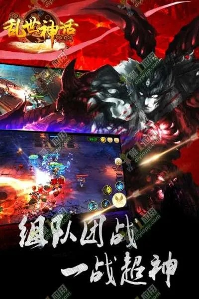 在乱世神话攻略大全最新章节内容探秘:全面解读游戏中的神秘世界 在乱世神话攻略大全最新章节内容探秘:全面解读游戏中的神秘世界