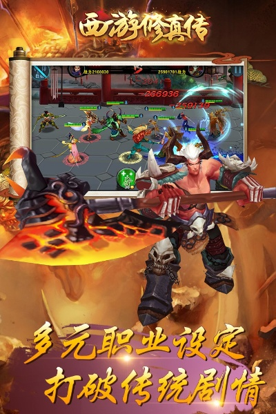 (西游修真传)修真西游2免费观看：畅享精彩修真世界，尽在指尖