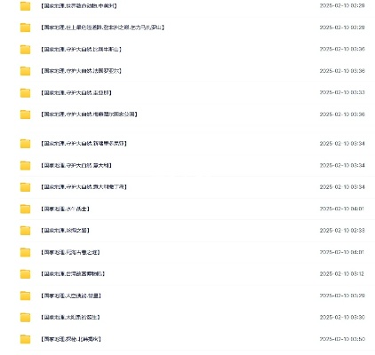 探索未知的刺激之旅:超级探险直播TXT百度网盘资源全方位分享与解读