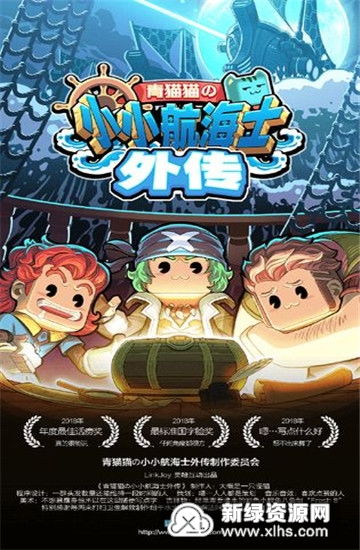 (小小航海士作者)小小航海士七海,凭一叶扁舟,航向未知的彼岸。