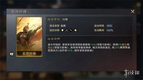 三国谋定天下内部号申请攻略与注意事项详解,让你轻松入手游戏资源