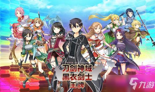 刀剑神域黑衣剑士停服原因揭秘:究竟是受PC端市场影响还是玩家需求的改变? 刀剑神域黑衣剑士停服原因揭秘:究竟是受PC端市场影响还是玩家需求的改变?