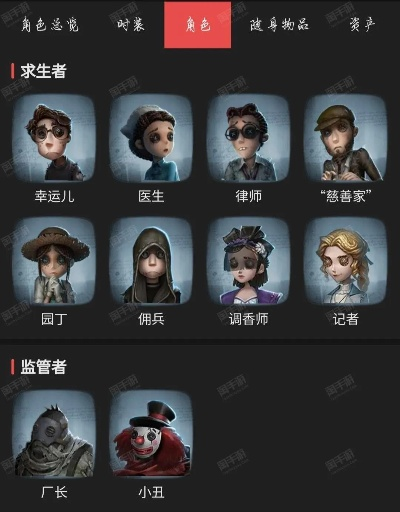 (第五人格租号网站租号玩)探索第五人格租号平台流程:如何安全快捷地租赁理想角色?