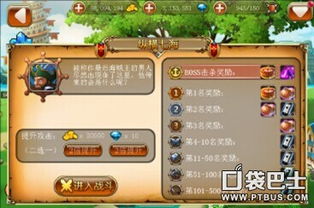 全面解析真命手游BOSS的点位图:让你轻松找到每个BOSS的出没位置与挑战攻略 全面解析真命手游BOSS的点位图:让你轻松找到每个BOSS的出没位置与挑战攻略