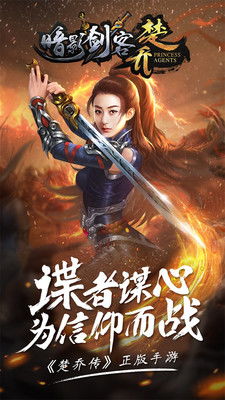 暗影剑客楚乔传手游角色推荐,战斗必备!水土火风系角色推荐详解