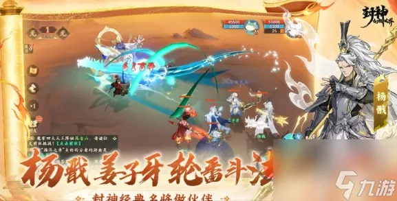 (封神幻想职业攻略)封神幻想官方0氪职业选择详解,打造最强角色之路 (封神幻想职业攻略)封神幻想官方0氪职业选择详解,打造最强角色之路