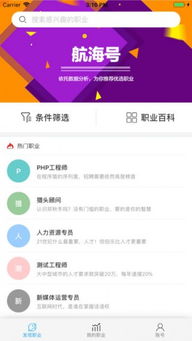 (船长团购到底是不是真的)船长团购app:让航海者们轻松砍价,海量优惠等你来!