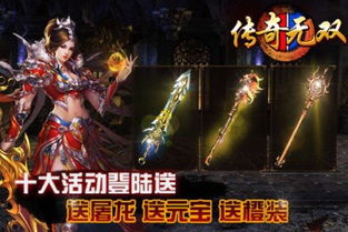 (无双屠龙手游官网下载)无双屠龙传奇:谱写英雄传奇,挑战恶龙之巅的壮丽冒险之旅 (无双屠龙手游官网下载)无双屠龙传奇:谱写英雄传奇,挑战恶龙之巅的壮丽冒险之旅