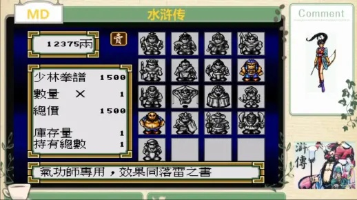 水浒狂想曲攻略详细版:探秘水浒群英,解密每个人物技能及剧情设定 水浒狂想曲攻略详细版:探秘水浒群英,解密每个人物技能及剧情设定