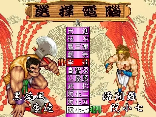 水浒狂想曲攻略详细版:探秘水浒群英,解密每个人物技能及剧情设定 水浒狂想曲攻略详细版:探秘水浒群英,解密每个人物技能及剧情设定