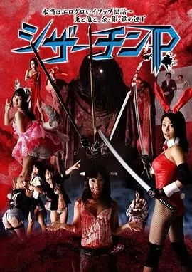 (僵尸魔王完整版)2017最新僵尸魔王在线观看免费,惊心动魄的恐怖经历待你体验 (僵尸魔王完整版)2017最新僵尸魔王在线观看免费,惊心动魄的恐怖经历待你体验
