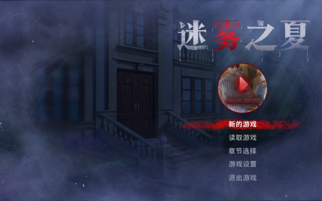 (探索迷雾)探寻迷雾之夏手机版攻略:精彩探险之旅等你来挑战! (探索迷雾)探寻迷雾之夏手机版攻略:精彩探险之旅等你来挑战!