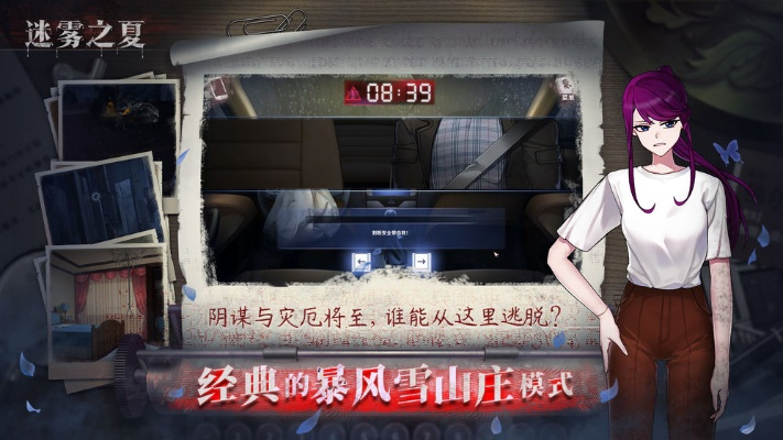(探索迷雾)探寻迷雾之夏手机版攻略:精彩探险之旅等你来挑战! (探索迷雾)探寻迷雾之夏手机版攻略:精彩探险之旅等你来挑战!