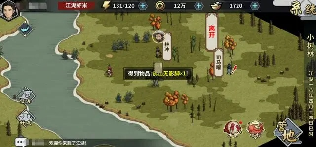 神州风闻录攻略:全面解析游戏机制与最佳练级路线,助你畅游江湖 神州风闻录攻略:全面解析游戏机制与最佳练级路线,助你畅游江湖