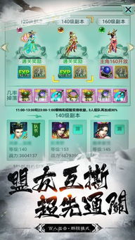 重温经典剧情,体验原汁原味江湖——新天龙八部怀旧服带你重新走过英雄之路 重温经典剧情,体验原汁原味江湖——新天龙八部怀旧服带你重新走过英雄之路