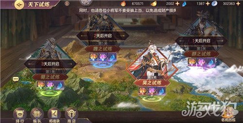 (三国志幻想大陆名将历练在哪里)幻想名将录0氪玩什么队伍？不要错过这个最佳组合哦！