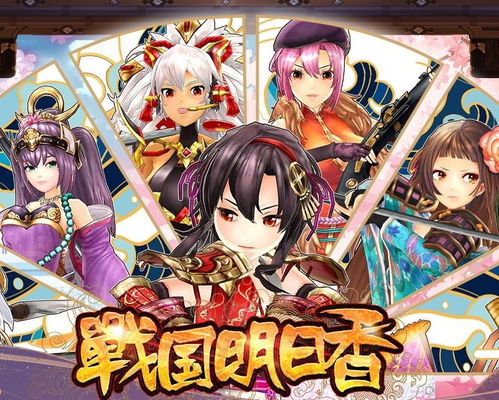 (战国明日香zero刷初始)战国明日香升级计划：新一代领袖的蜕变旅程