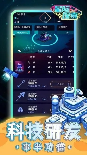 (口袋星际下载中文版)探索无限科技可能：百度星际口袋app引领未来空间探索的新方向