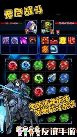 (无尽之战下载安卓最新版本2019)无尽之战在线下载：穿越时空，战火不息的战略游戏