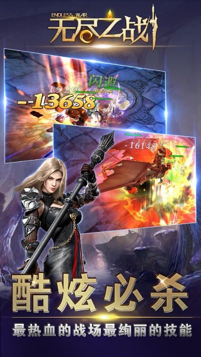 (无尽之战下载安卓最新版本2019)无尽之战在线下载：穿越时空，战火不息的战略游戏