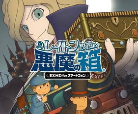 深度解析《雷顿教授与恶魔之箱》图文攻略：关键脑洞全开，带你揭秘游戏疑难悬案与隐藏彩蛋