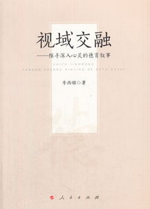 探寻文化深意：对佚梦园名称含义和其所蕴涵的人生哲学进行深入解读
