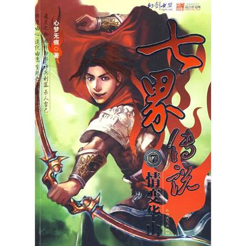 (七界传说陆云的祖先是好人不)陆云重磅出场，七界传说后传再掀波澜