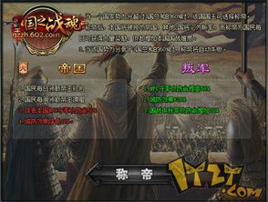 (国之战神下载)九游国之战魂：探寻历史背后的英雄传说与壮丽战斗纪录