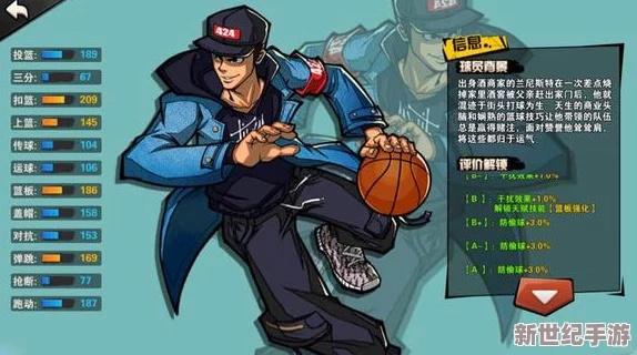 街篮2希克最强英雄排名：挑战激烈，竞争激烈，谁才能站在榜首？