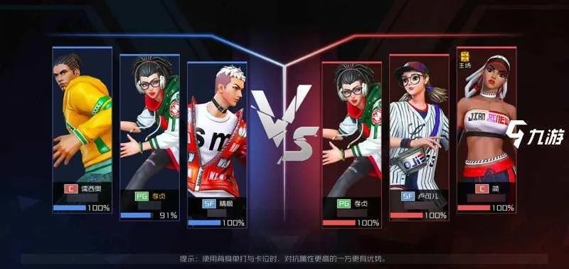 街篮2希克最强英雄排名：挑战激烈，竞争激烈，谁才能站在榜首？