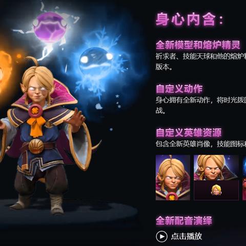 Dota2祈求者卡尔连招技巧大揭秘：如何提升游戏实力？