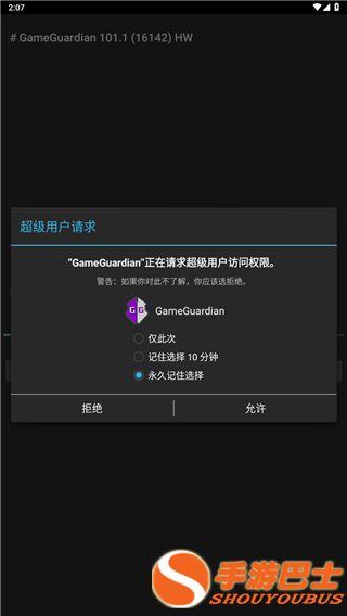 (内置付费作弊悬浮窗修改器)内置MOD悬浮窗菜单不减反增：打造更便捷的游戏体验