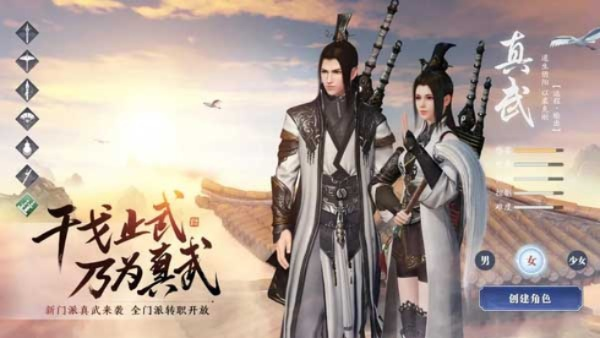 (天涯明月刀手游真武攻略2020)天涯明月刀手游真武攻略：无敌无悔，挑战真武必备技巧分享!