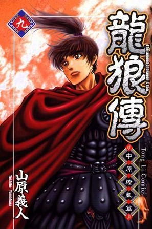 (龙狼传为什么不更新了)为什么《龙狼传》突然停更了？粉丝疑虑不已，热议原因何在？