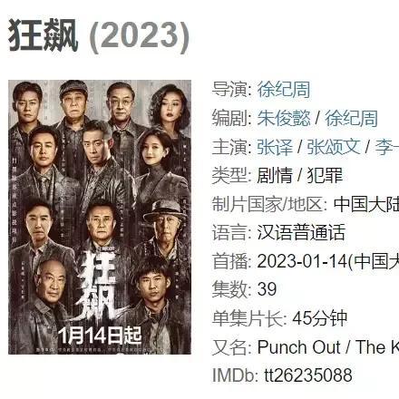 (狂飙和乱飙的区别,你真的了解吗是什么歌)狂飙和乱飙的区别，你真的了解吗？