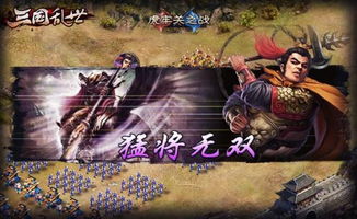 (三国之太平乱世:英雄辈出,乱世风云免费阅读)三国之太平乱世：英雄辈出，乱世风云