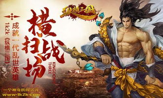 (三国之太平乱世:英雄辈出,乱世风云免费阅读)三国之太平乱世：英雄辈出，乱世风云