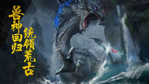 (古荒遗迹安卓版下载)古荒遗迹4399最新版本更新内容：全新场景、角色和任务等