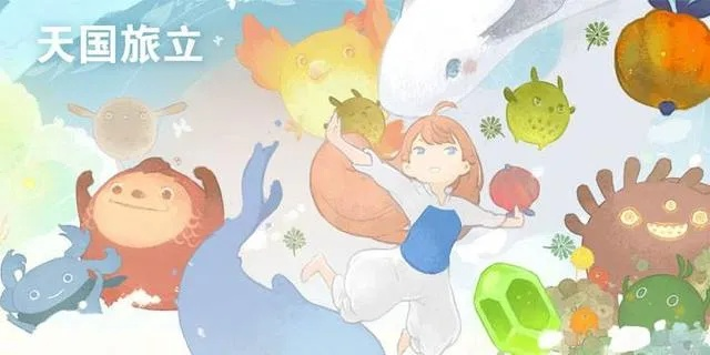 (天国旅力)天国に旅立ち：寻找灵魂归宿的心灵旅程与生命的意义探索