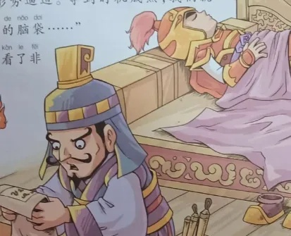 探索三国历史：'群英会蒋干中计'事件反映的战略智慧与人性挑战