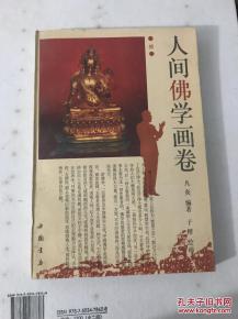 (人间画卷歌曲)探寻人间绘卷的秘密：不减反增版更加精彩深刻了解生活的真谛