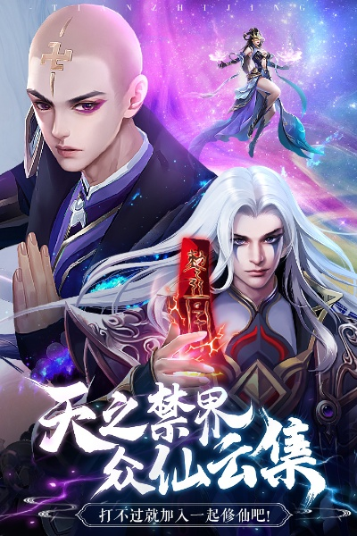 (天之禁我不知道我原来玩的是哪个区了)揭秘"天之禁诸界破碎后期流程"的全面详解 (天之禁我不知道我原来玩的是哪个区了)揭秘"天之禁诸界破碎后期流程"的全面详解