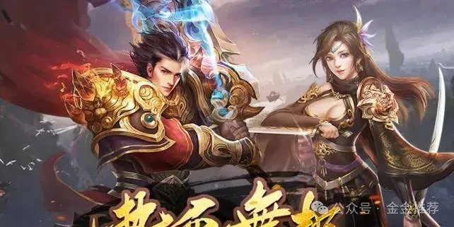 (传奇无双官网)探寻传奇无双官方正版之谜:最新版本揭秘,全球玩家热议! (传奇无双官网)探寻传奇无双官方正版之谜:最新版本揭秘,全球玩家热议!