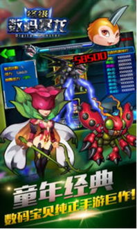 数码宝贝究极进化:超越极限,展现终极力量,引领数字世界的新时代 数码宝贝究极进化:超越极限,展现终极力量,引领数字世界的新时代